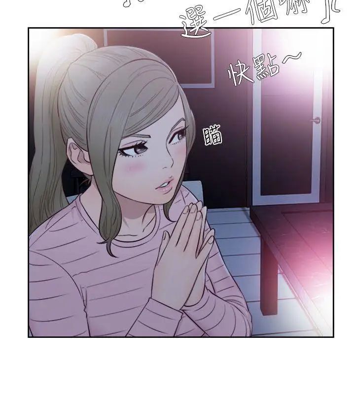 解禁:初始的快感第59话-你可以~进来一下吗?