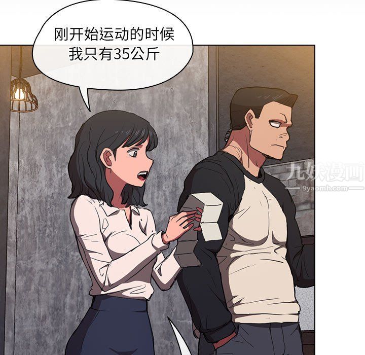 没种又怎样第36话