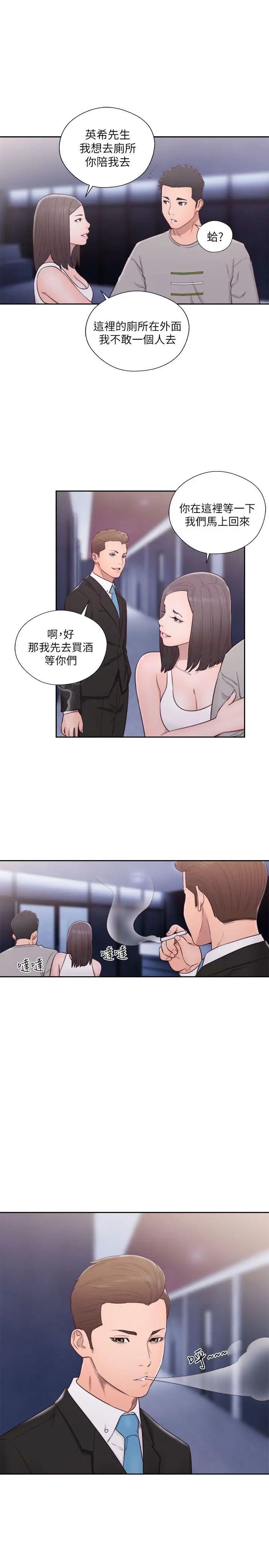 解禁:初始的快感第59话-你可以~进来一下吗?