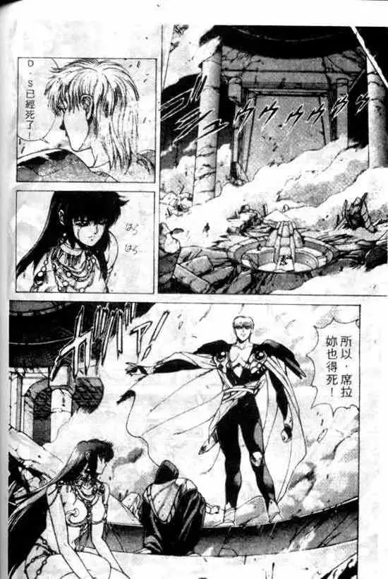 暗黑破坏神第11卷