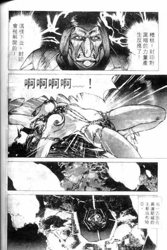 暗黑破坏神第11卷