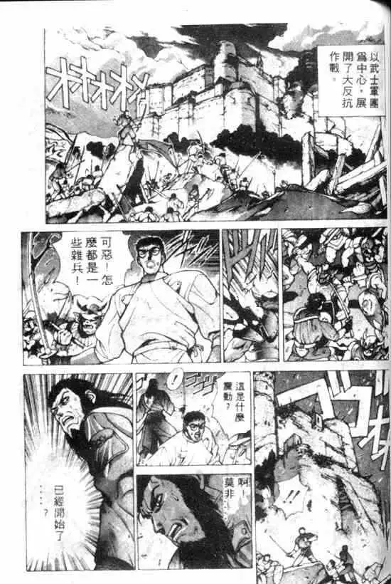 暗黑破坏神第11卷