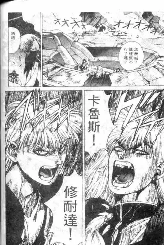 暗黑破坏神第11卷