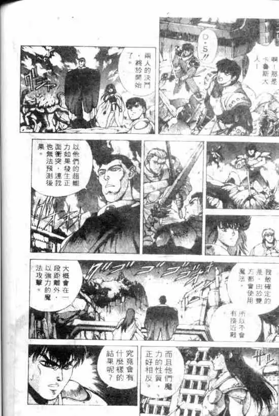 暗黑破坏神第11卷