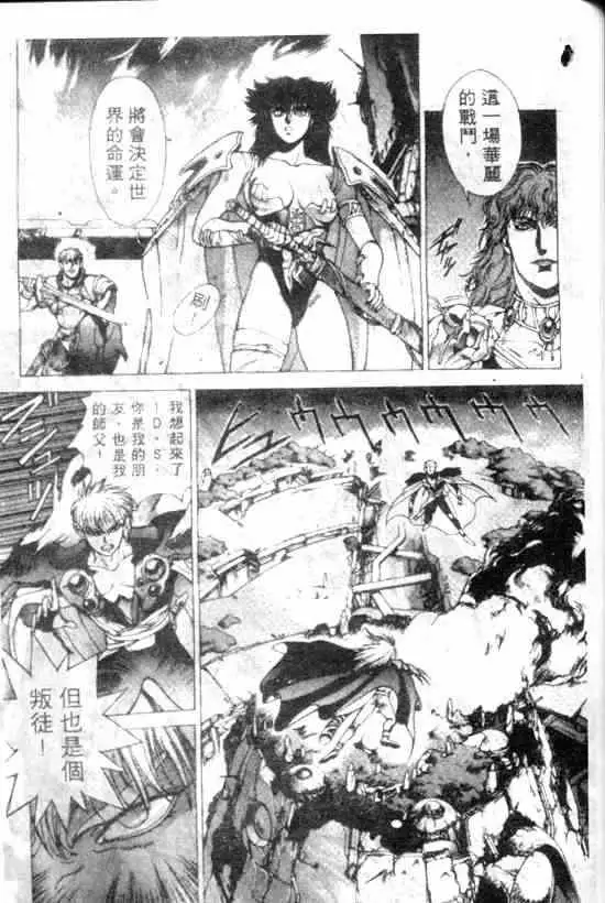 暗黑破坏神第11卷