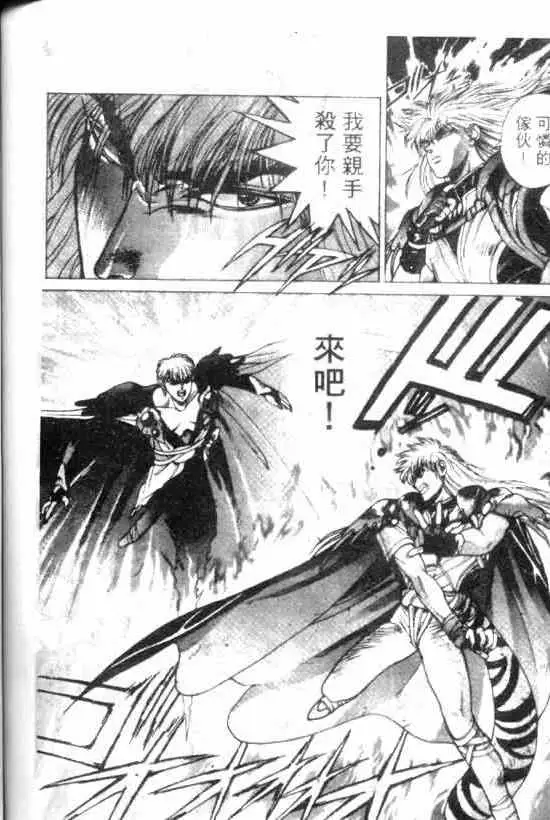 暗黑破坏神第11卷