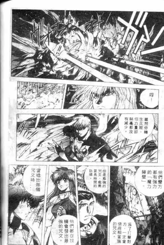 暗黑破坏神第11卷