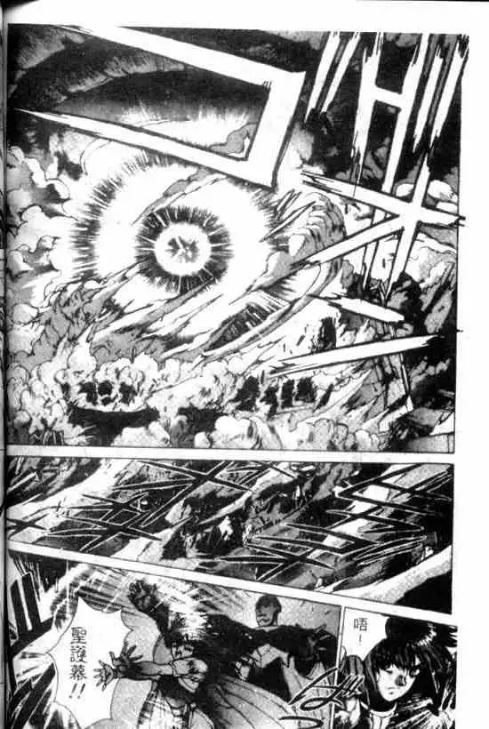 暗黑破坏神第11卷