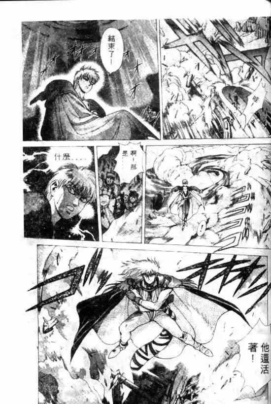 暗黑破坏神第11卷