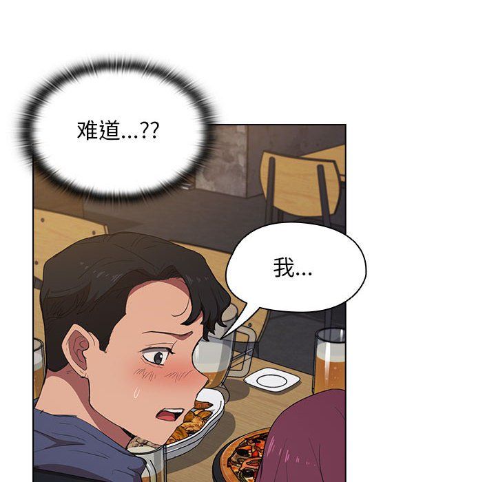 没种又怎样第37话