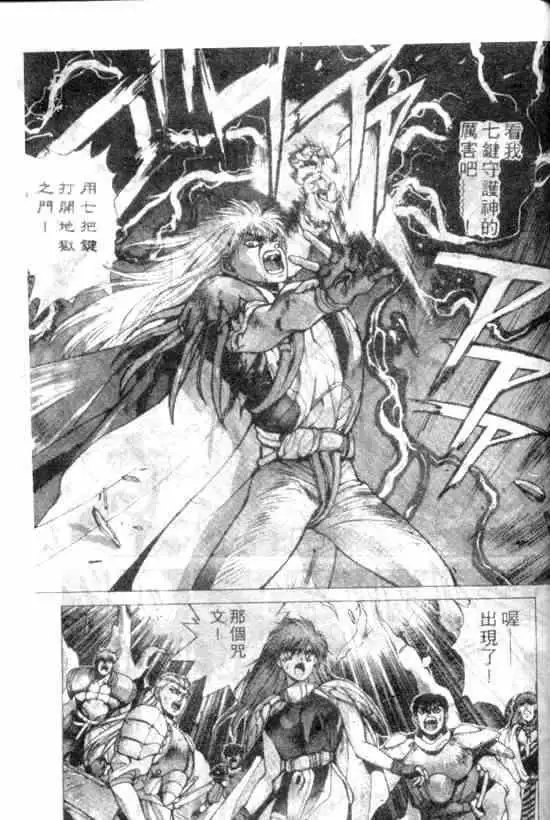 暗黑破坏神第11卷