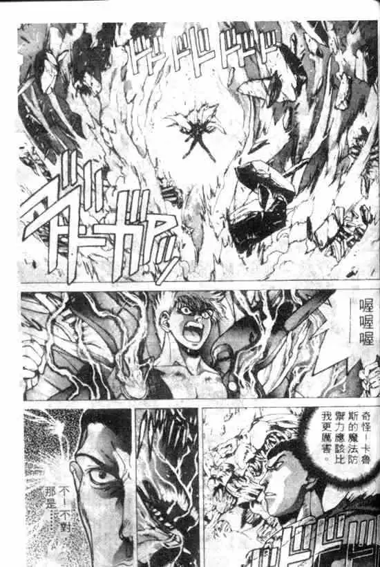 暗黑破坏神第11卷