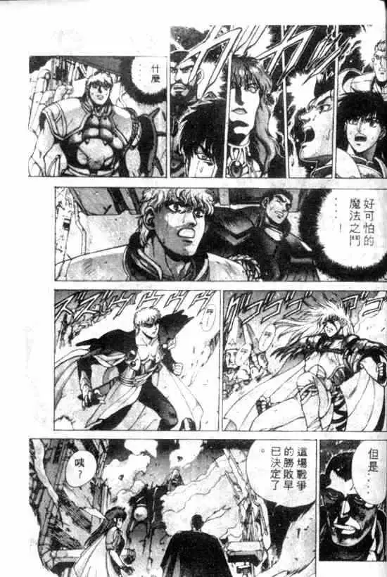 暗黑破坏神第11卷