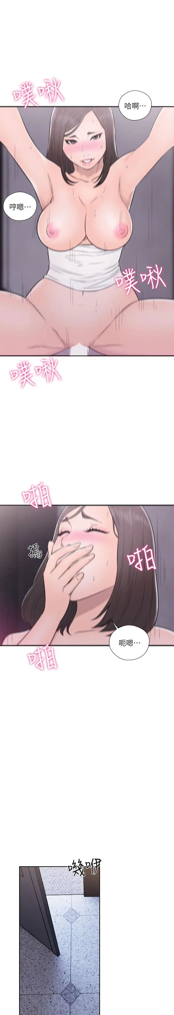 解禁:初始的快感第61话-大胆帮坦的允斋