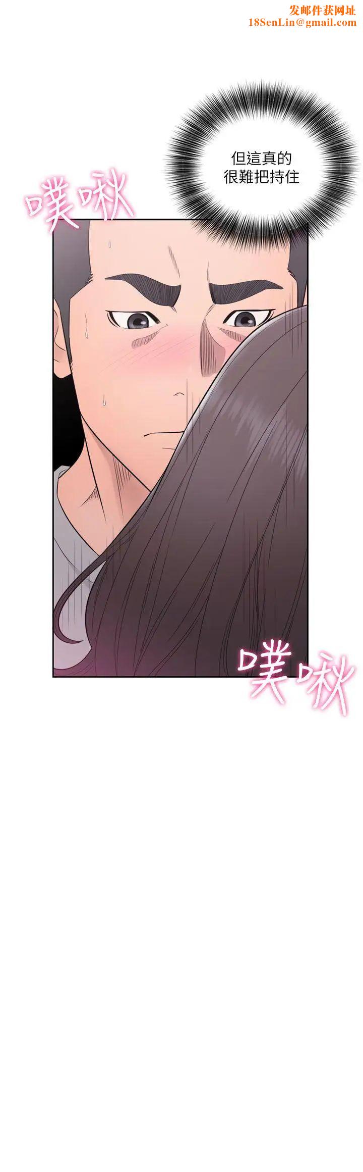 解禁:初始的快感第61话-大胆帮坦的允斋