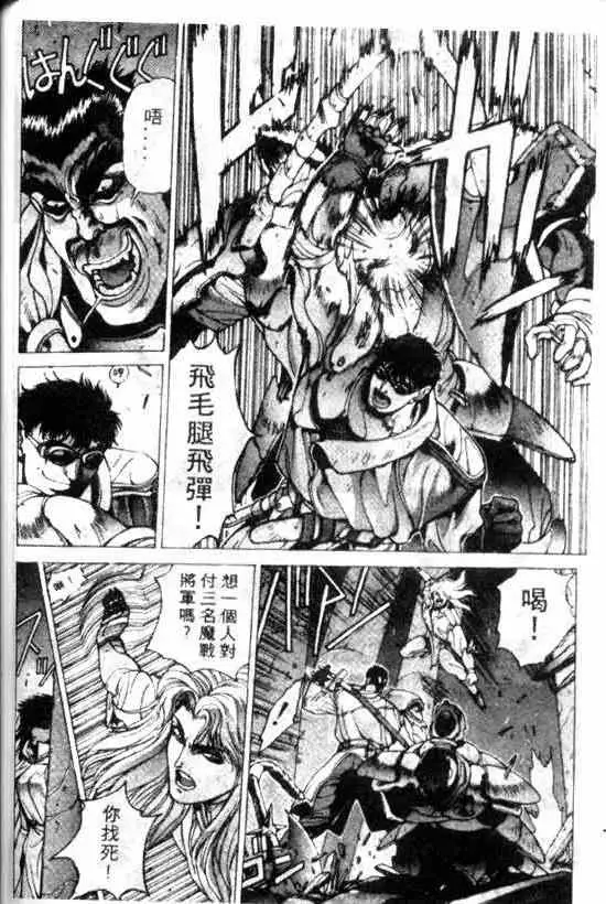 暗黑破坏神第11卷