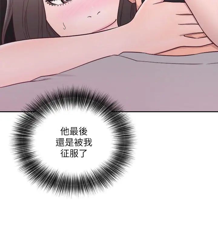 解禁:初始的快感第61话-大胆帮坦的允斋