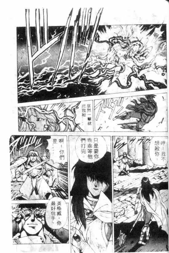 暗黑破坏神第11卷