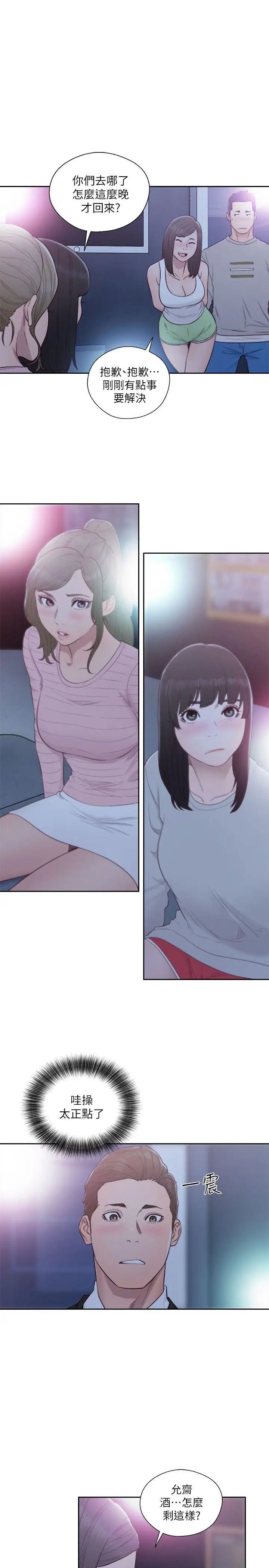 解禁:初始的快感第61话-大胆帮坦的允斋