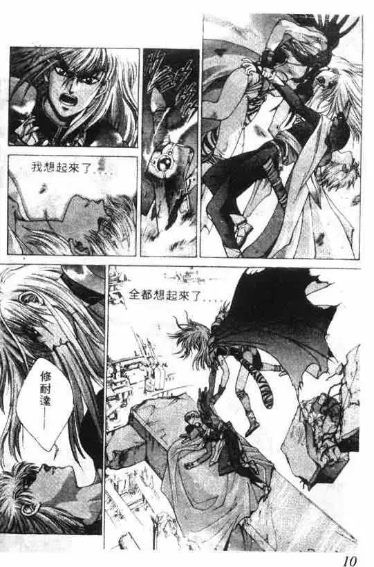 暗黑破坏神第12卷