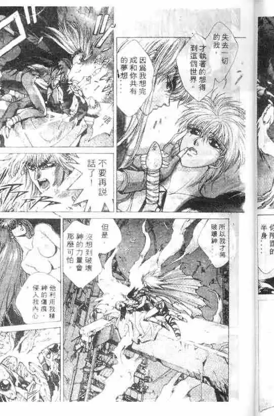 暗黑破坏神第12卷