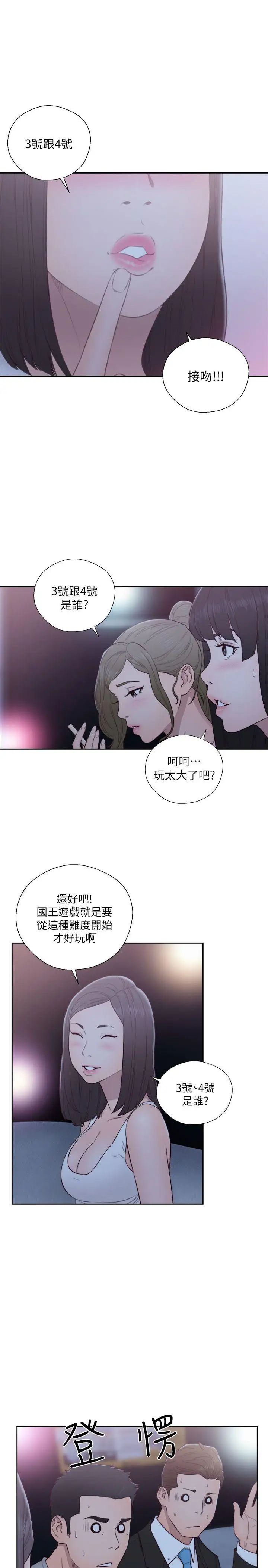 解禁:初始的快感第61话-大胆帮坦的允斋
