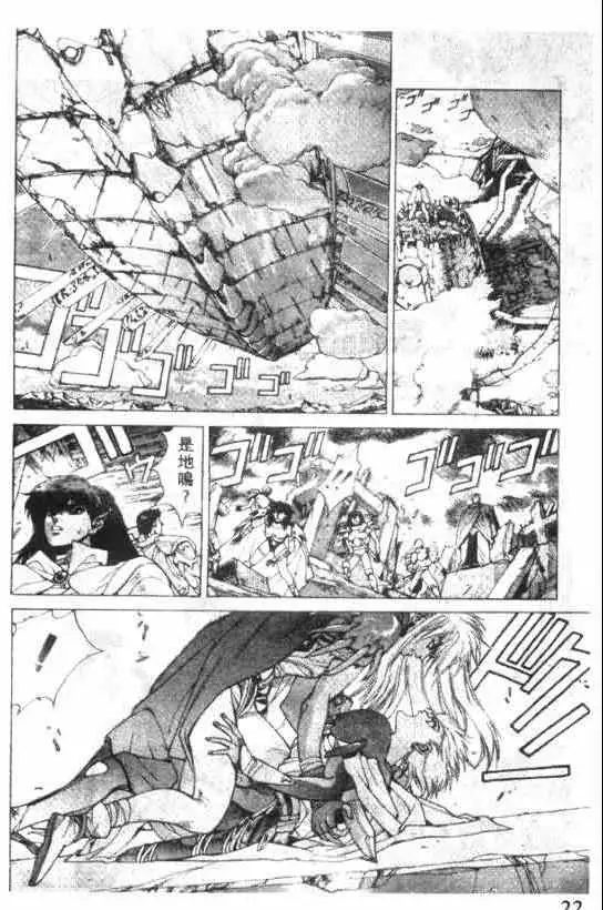 暗黑破坏神第12卷