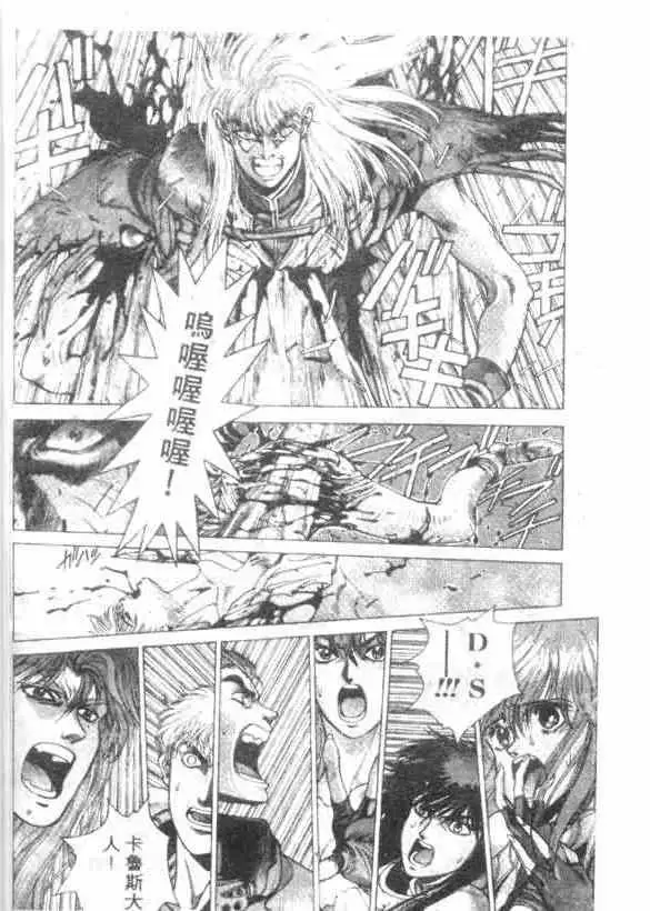 暗黑破坏神第12卷