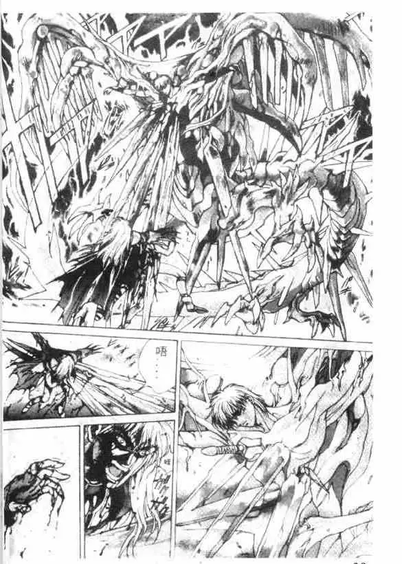 暗黑破坏神第12卷