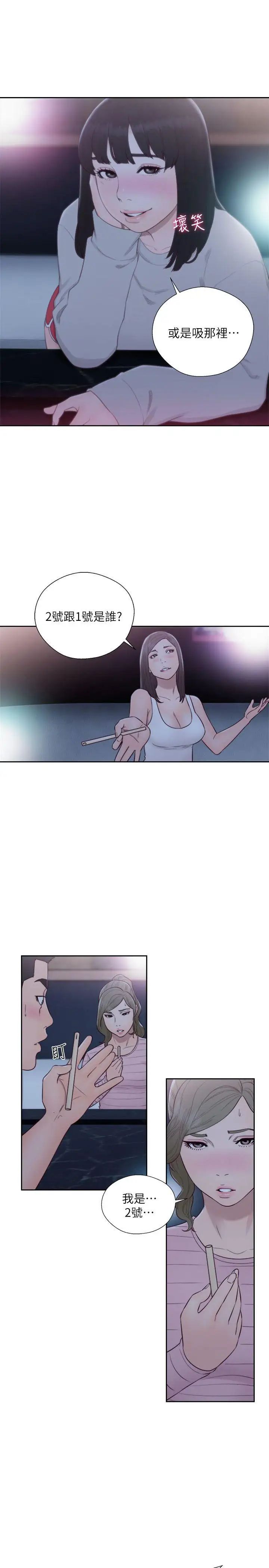 解禁:初始的快感第62话-女生都脱到剩内衣