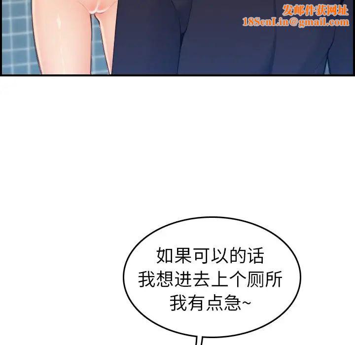 妈妈是女大学生第31话