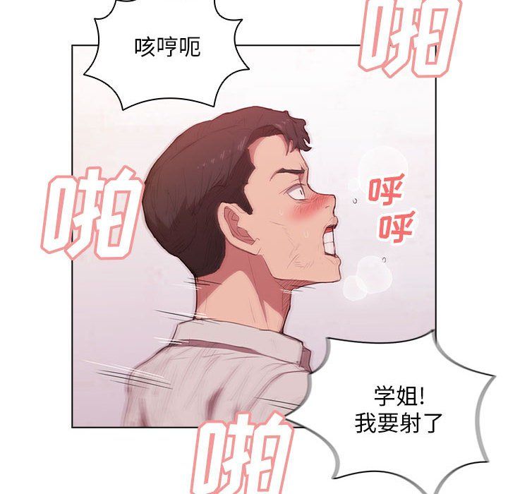没种又怎样第37话