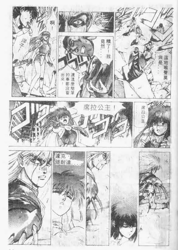 暗黑破坏神第12卷