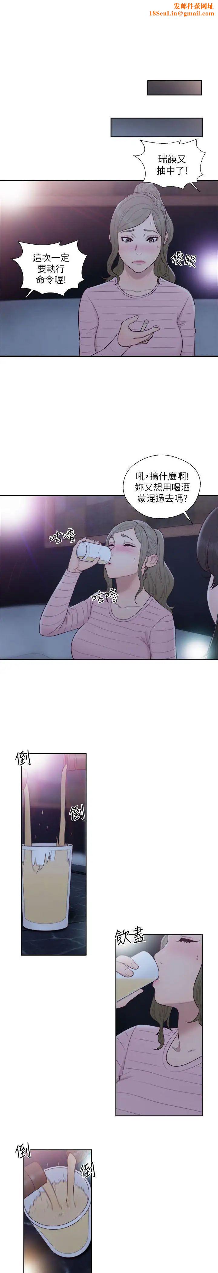 解禁:初始的快感第62话-女生都脱到剩内衣