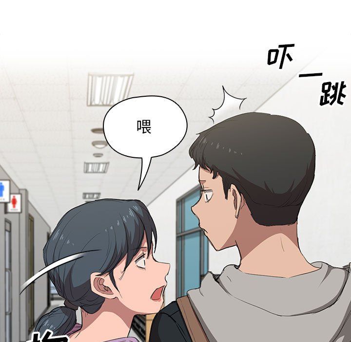 没种又怎样第37话