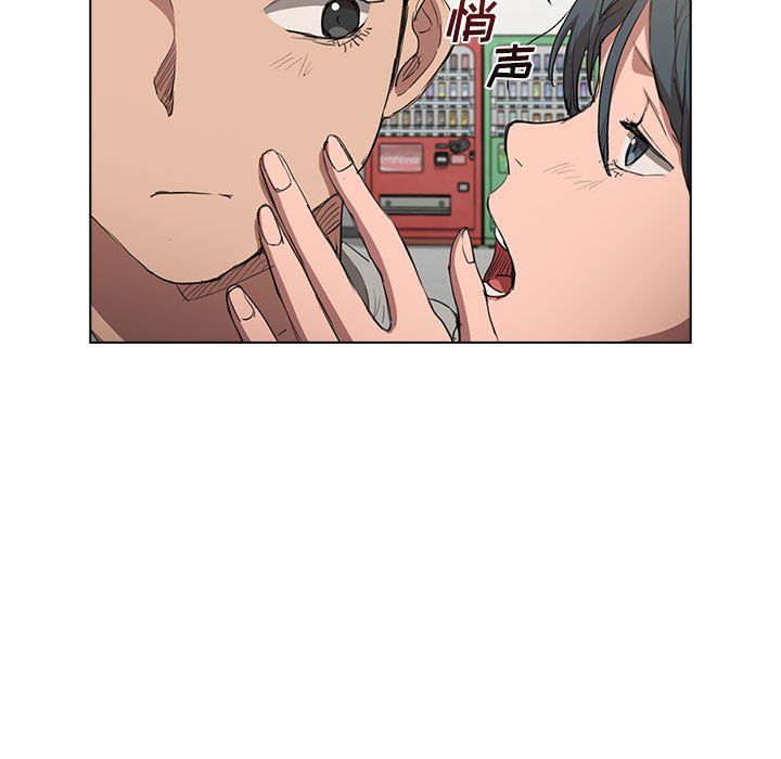 没种又怎样第37话