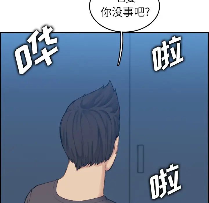 妈妈是女大学生第31话