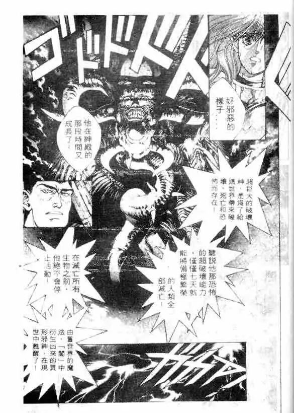 暗黑破坏神第12卷