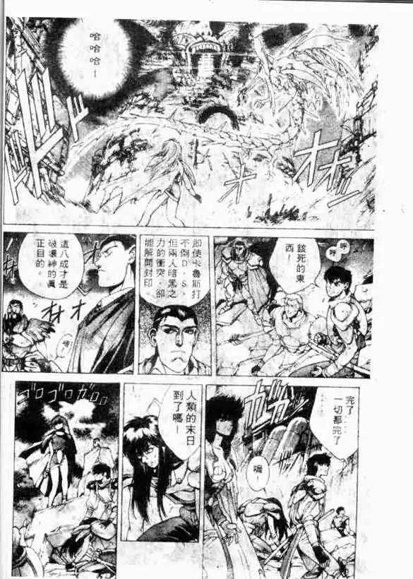 暗黑破坏神第12卷