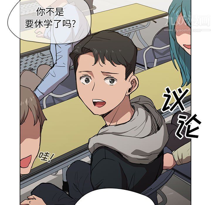 没种又怎样第37话