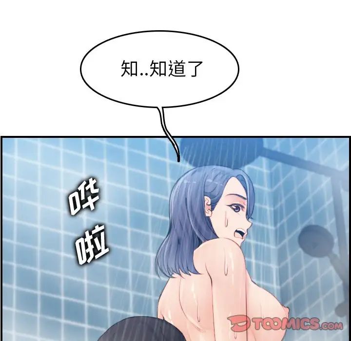妈妈是女大学生第31话