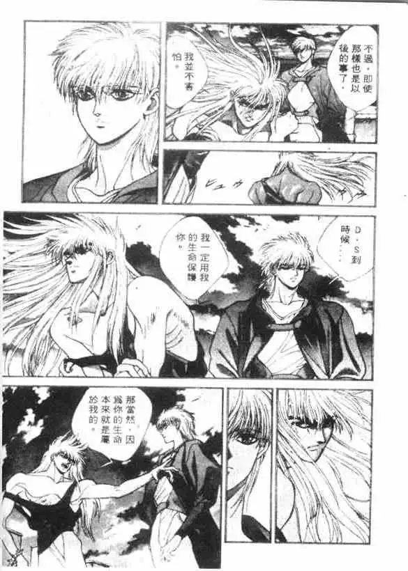 暗黑破坏神第12卷