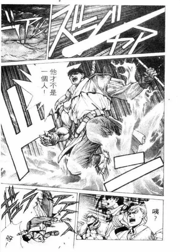 暗黑破坏神第12卷