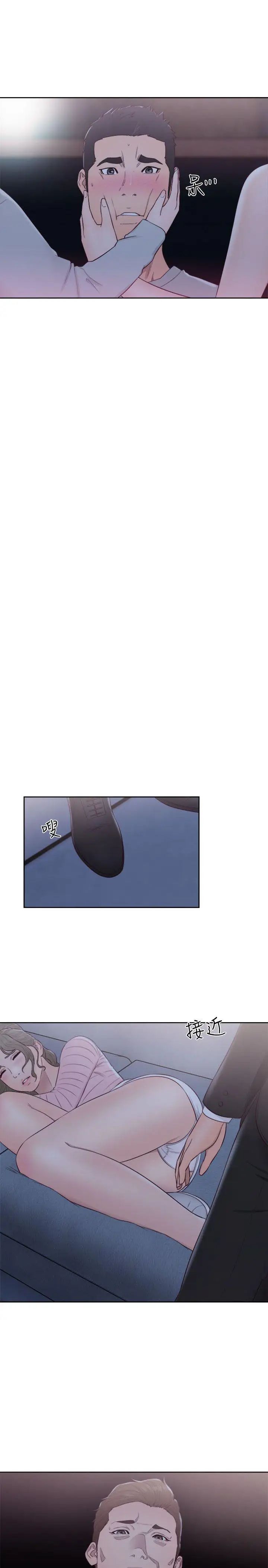 解禁:初始的快感第63话-允斋和夏恩的身体服务