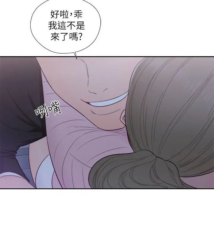 解禁:初始的快感第63话-允斋和夏恩的身体服务