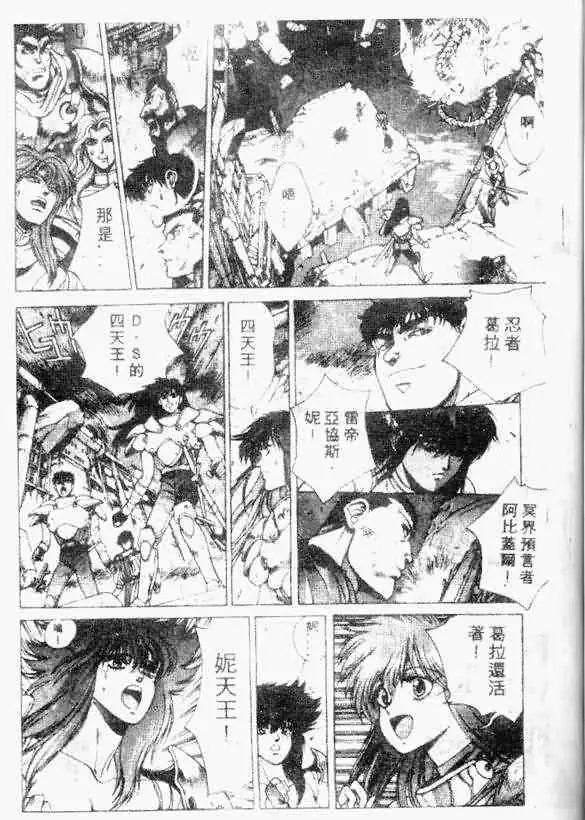 暗黑破坏神第12卷