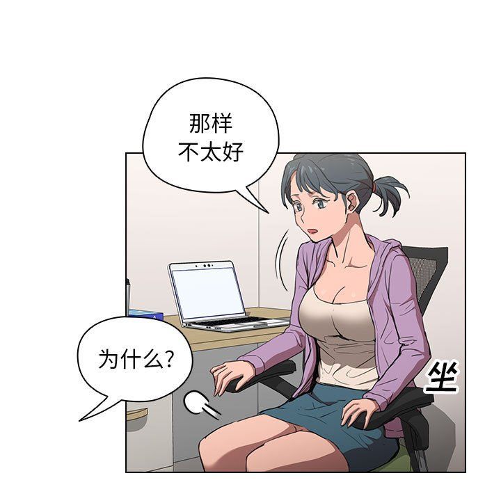 没种又怎样第38话