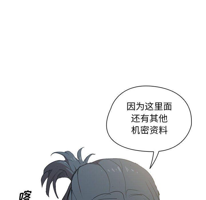 没种又怎样第38话