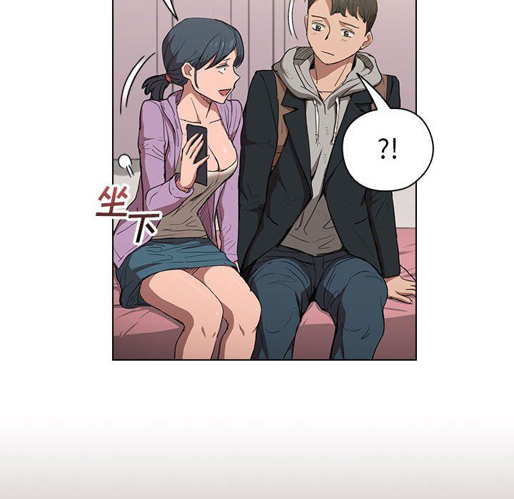 没种又怎样第38话