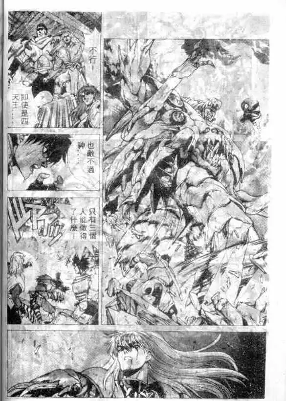 暗黑破坏神第12卷